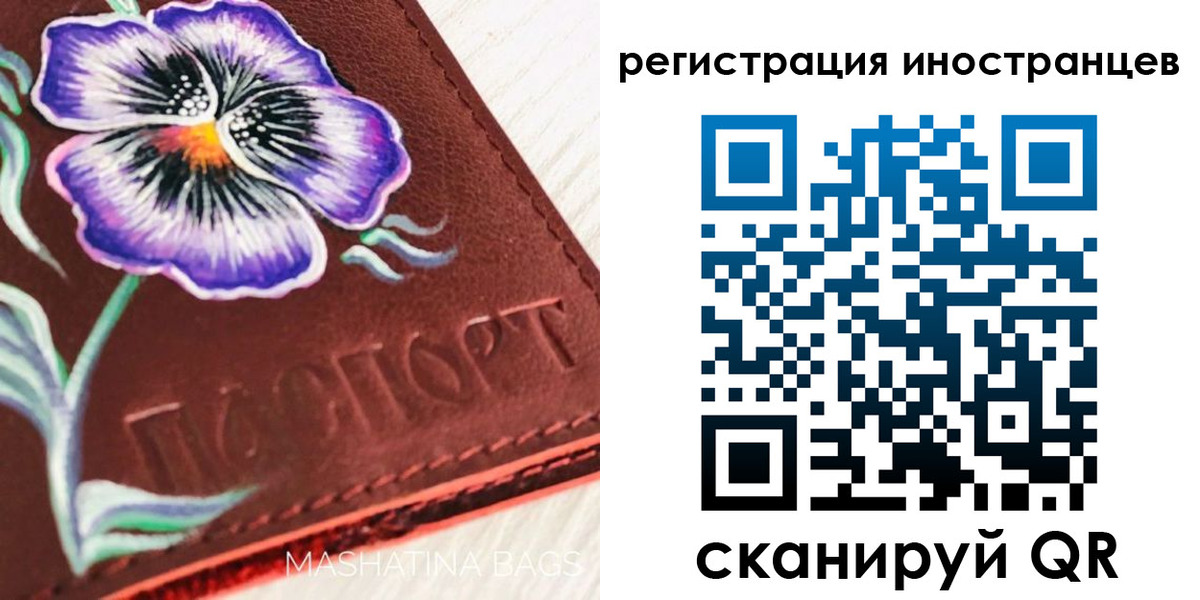 временная регистрация недорого в Мончегорске